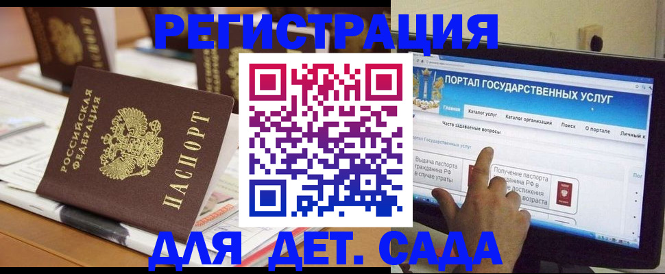 прописка паспорт в Свободном