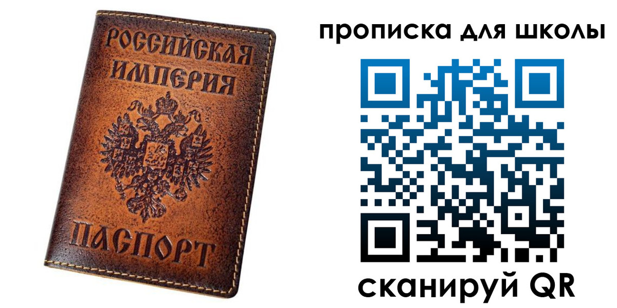 миграционный учет в Свободном