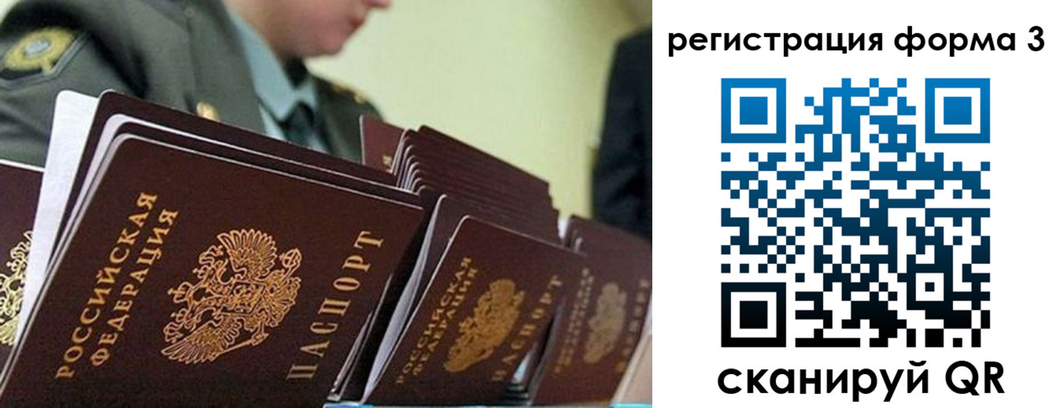 временная регистрация адрес в Свободном