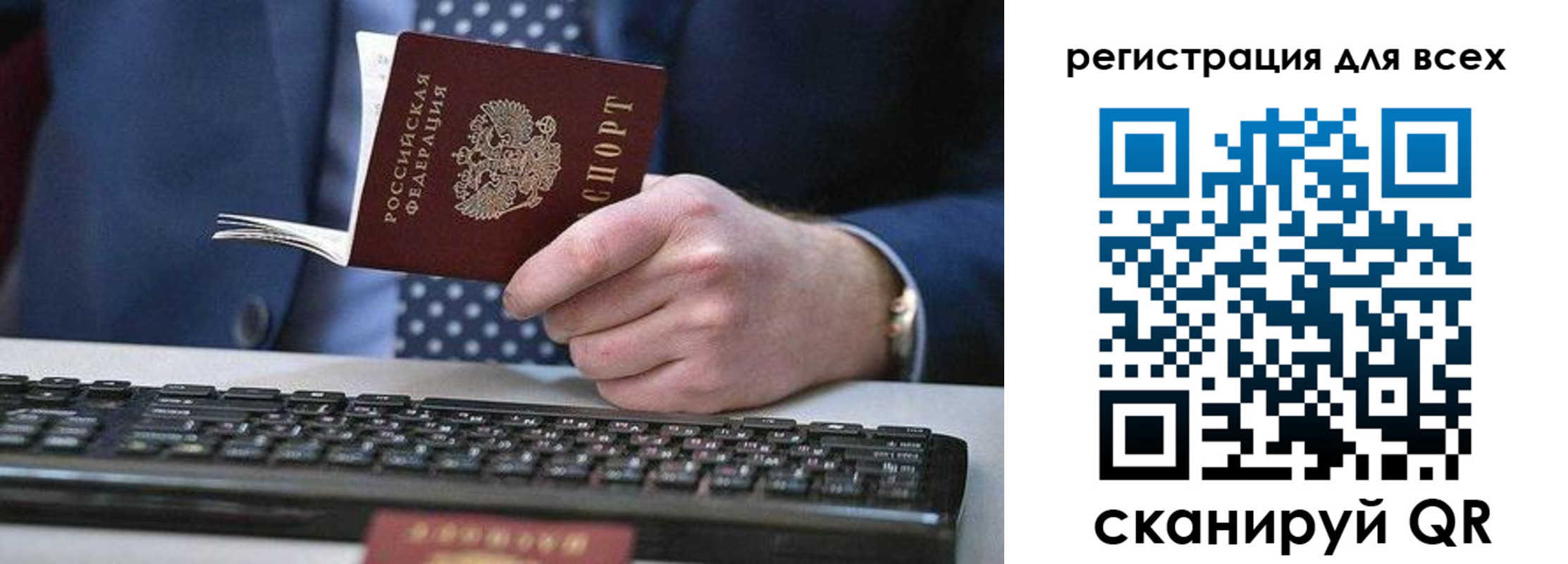 регистрация для дет. сада в Свободном
