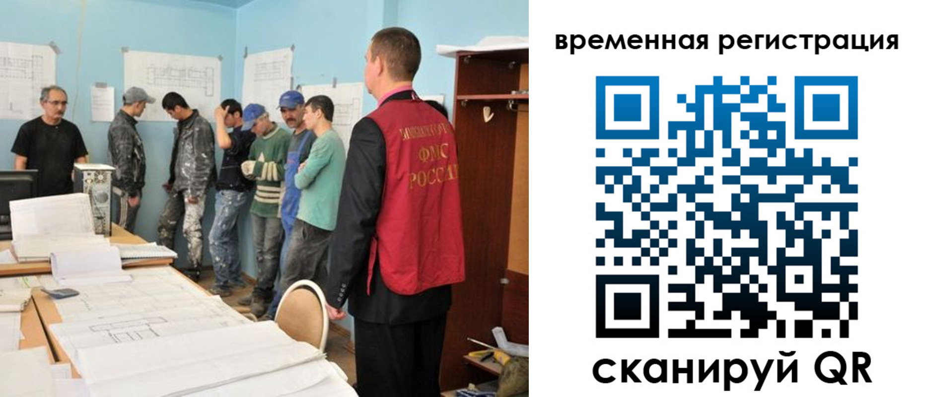 прописка в квартире в Свободном