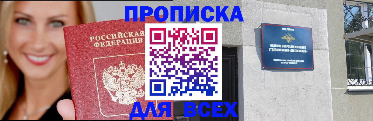 временная регистрация адрес в Свободном