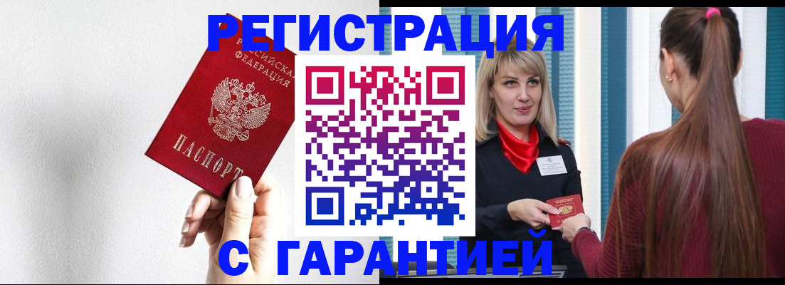 временная регистрация адрес в Свободном