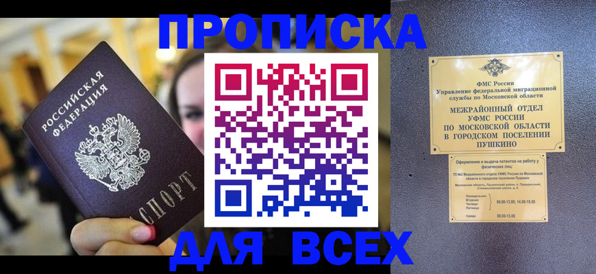 временная регистрация законно в Свободном