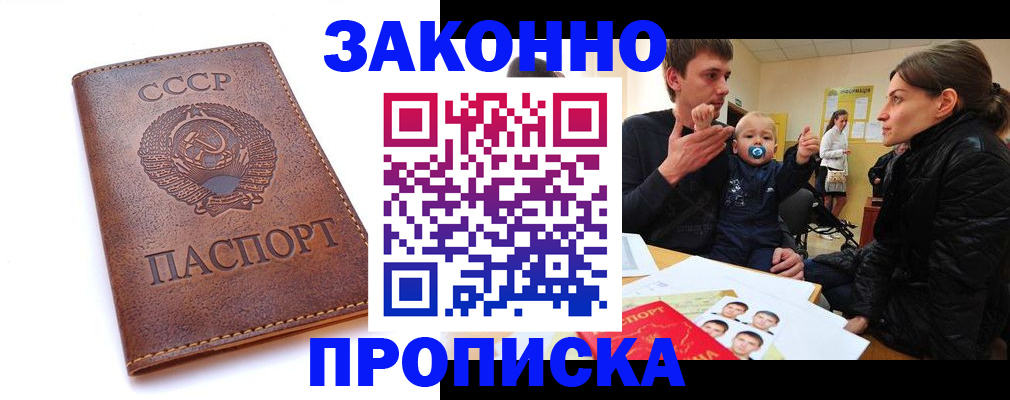 временная регистрация поиск в Свободном