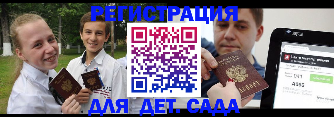 временная регистрация собственник в Свободном